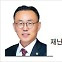 [헤럴드광장] 나와 가족을 지키는 생활 습관, 지진행동요령