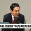 [정치쇼] 장동혁 "원희룡 '당론은 금식'? 언제까지 금식만 할 건가"