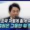 [뉴스+] 원희룡 "이재명·조국 저렇게 활개 치는데···검찰·법원은 그동안 뭐 했나?"