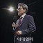 교회 같은 연극 무대서 목사가 말합니다 "지옥은 없습니다"[알쓸공소]