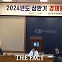 [취재석] 홍준표, 대구상의 경제동향보고회 첫 참석…기업 애로 청취 외면 25분 만에 떠나