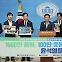 국회 청원 100만명 돌파 ‘윤석열 탄핵안’ 다음 과정은?