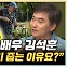 김석훈 "20만 유튜버 된 Y아저씨? 친환경 배우는 과정 담아"[한판승부]