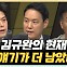 김용태 "한동훈 '읽씹' 같은 에피소드, TV 토론서 더 나올 듯" [한판승부]