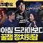 기자들은 다 아는 용산 번호, 지금도 전화 걸어보는데…[뉴스뒷담]