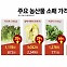 [뉴스퀘어10] 장마철 채소 가격 들썩...다음 달에는 더 오른다?