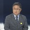 [뉴스포커스] '탄핵 청문회' 증인 추가 채택…여 당권경쟁 난타전