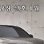[단독] 현대차 ‘충격’ 크겠네…한국인 남녀노소 선호車 1위, ‘모두’ 기아 [왜몰랐을카]