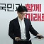 미국발 R공포 엄습, 여당 내 힘 받는 ‘금리 인하론’…한동훈 신중?[이런정치]