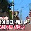 [백투더투데이] 원스어펀어타임 인 경북-김천시