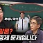 곽재식 SF 작가 "기후위기 종말론? 기후위기는 경제문제"