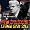 美 대선 핵심 관전포인트는 '에너지 대전'이다[기후로운 경제생활]