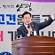 [인터뷰] 전진선 양평군수, “환경도시 양평 향한 군민·공무원 소통행정 거듭할 것”