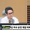 [뉴스하이킥] 김용태 "의료대란 골든타임 놓쳐가.. 尹, '소통하겠다'던 초심 되새겼으면"