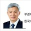 [헤럴드비즈] ‘100년 물관리’를 위한 제언