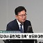 [정치쇼] 김우영 "오늘 김여사 특검 처리할 것…공천개입 의혹 신빙성 높아"