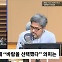 [시선집중] 뉴스토마토 “공천개입 의혹, 또다른 정황도...‘정윤회 문건’ 비슷한 내용도 확보”