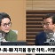 [뉴스하이킥] 전재수 "제2부속실 설치 안하는 이유? 공식 기록 남고 거추장스럽기 때문"