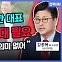 [전격시사] 김종혁 국민의힘 최고위원 - “‘쌍특검법·尹-韓 만찬·의정 갈등·공천개입 의혹’…입장은?”