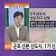 [하우머니] 추석 이후 달라지는 부동산 제도는?