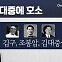 [아는기자]이재명, 원고 없이 18분 최후진술…김구·DJ 언급한 이유는?