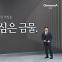 [앵커의 마침표]아직 방심은 금물