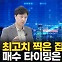 꺾이는 집값 오름세…부동산 '상승장' 끝났나[송승현의 손바닥부동산]