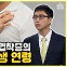 [약손+] 심장이 보내는 경고 ‘심부전과 심장 판막 질환’ ⑩대동맥 판막 협착증의 원인과 발생 연령