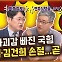 윤석열·김건희 ‘방어 불가’...“국힘 의원들 자괴감 빠져있어” [공덕포차]