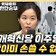 이주영 "여야의정? 필요 없다…복지부와 의료계 만나면 해결" [한판승부]