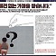 '외제 물건 없는 가정을 찾습니다'... 어느 신문의 전면광고 [커피로 맛보는 역사, 역사로 배우는 커피]