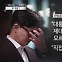 [아는기자]한동훈, ‘독대’ 요청의 핵심은?