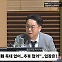 [뉴스하이킥] 與 이준우 "한동훈 측 언론 알리기, 독대 진정성 의심할 수밖에.. 내일 만찬서 의외의 장면 나올 수도"