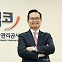 "진짜 국가자산인 기업과 가계 살리겠다"…역할 커진 캠코