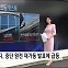 [서학개미 뭐샀나] 나이키, 새로운 CEO 교체 소식에 주가 6%대 강세