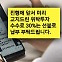 [제보는Y] 주식 채팅방서 "금 투자하면 수익"...리딩방 사기