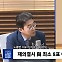 [시선집중] 노종면 "김 여사 공천 개입 의혹, 사실로 봐도 무리 없어.. 국감 전 재의결 끝낸다"