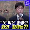 [엠빅뉴스] 홍명보 "이 문제로 사퇴 없다"..의문의 '11차 회의' 도대체 무슨 일이?