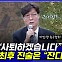 [엠빅뉴스] "사퇴하겠다" 눈물 흘리던 이임생..갑자기 잔디요?