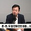 [정치쇼] 김성태 "韓, 독대 요청 보도는 잘못"…박성태 "대통령실, 韓에 골탕 먹여"