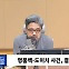 [시선집중] 김용민 “김 여사 특검법, 與 이탈표 4표 이상. 가결 가능성 높아져”