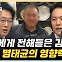 이재영 "김대남 폭로? 尹·여사 말 다 밖으로…권력 누수 상징"  [한판승부]