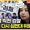 여기저기 이종호…퍼즐이 맞춰지면 폭탄이 터진다[뉴스뒷담]