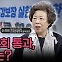 "100년 된 간호사 3교대 근무 이제는 바꿔야"[신율의 이슈메이커]