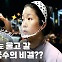 [하모니] 소문난 쌀국숫집 여사장! 해리 씨의 성공 비결 - 3부