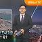 [탐사보도 뉴스프리즘] 美대선 누가 되도 대중 포위 강화…한국 경제 약? 독?