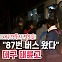 [백투더투데이] 더 스쿨⑳ 대구 대륜고