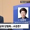 [시선집중] 野 단일후보 김경지 “한동훈 1박2일 유세, 지역은 조용. 다녀간 곳, 열기 없더라”