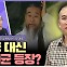 [시선집중] 박성준 "한동훈, 곧 정치적 승부할 시기 도래.. 돌파구는 김건희 특검"