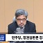 [시선집중] 與 금정구청장 후보 "정권심판론? 바로 업무에 투입될 지역 일꾼 뽑아야"